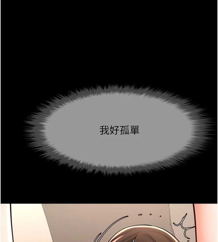 炸裂吧!巨棒第93話-只有阿飄能滿足我