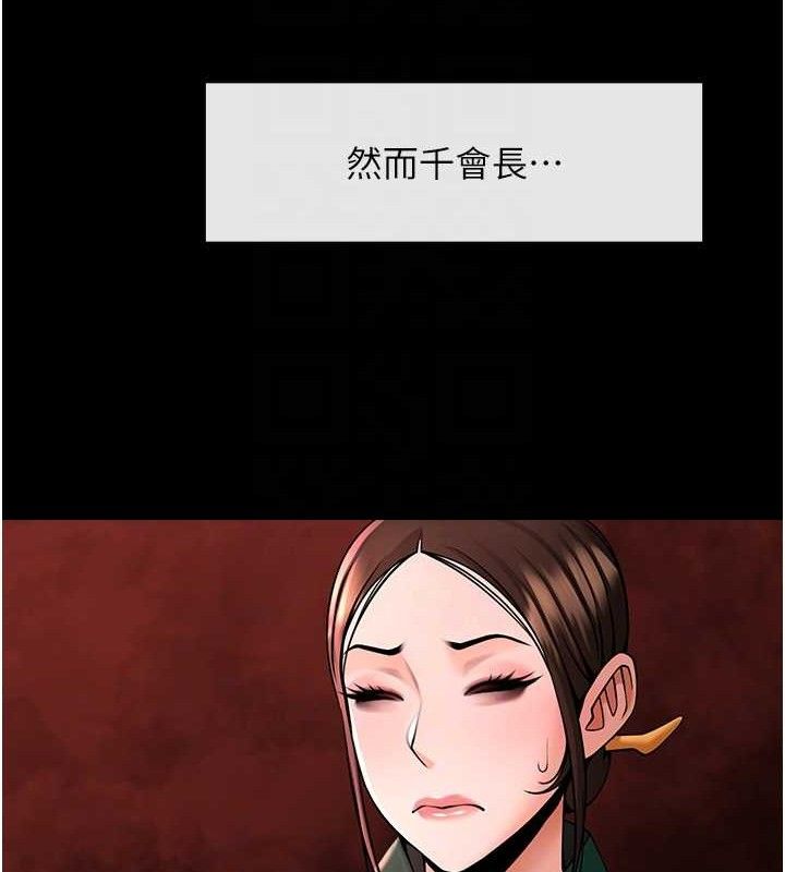 炸裂吧!巨棒第93話-只有阿飄能滿足我