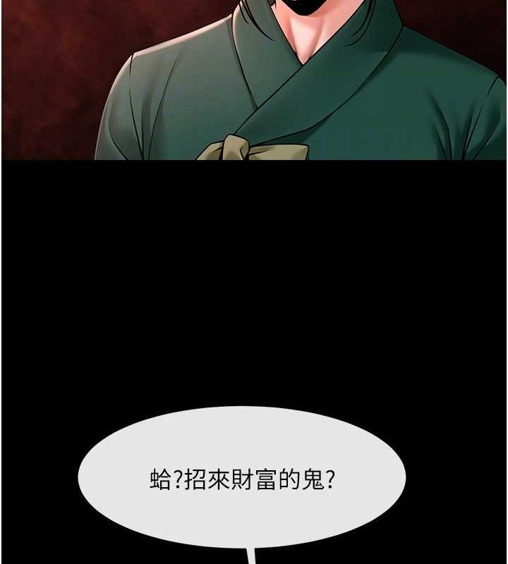 炸裂吧!巨棒第93話-只有阿飄能滿足我