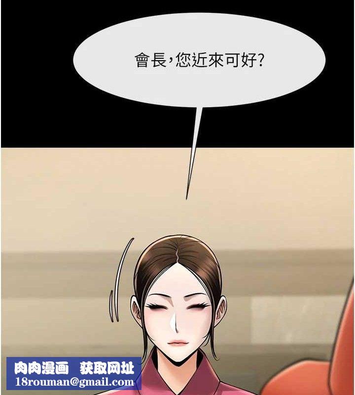 炸裂吧!巨棒第93話-只有阿飄能滿足我