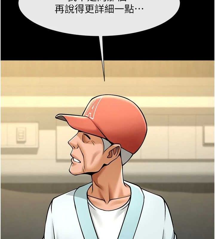 炸裂吧!巨棒第93話-只有阿飄能滿足我