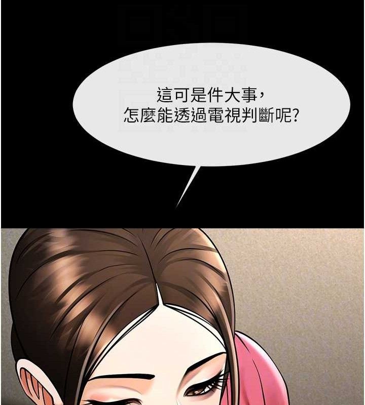 炸裂吧!巨棒第93話-只有阿飄能滿足我