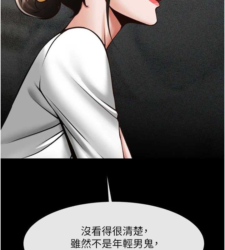 炸裂吧!巨棒第93話-只有阿飄能滿足我