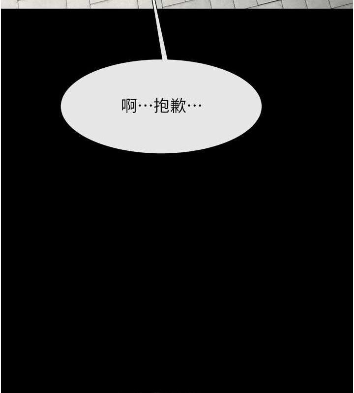 炸裂吧!巨棒第93話-只有阿飄能滿足我