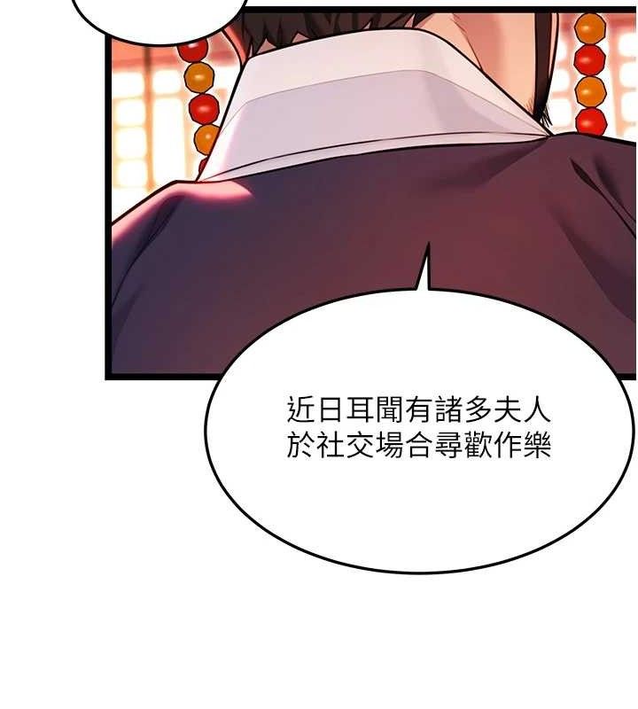 命运:贞洁慾女第52話-對抗莽夫陽具之奇女子?!