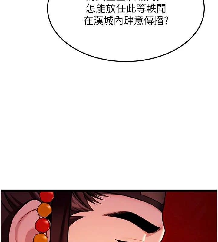 命运:贞洁慾女第52話-對抗莽夫陽具之奇女子?!