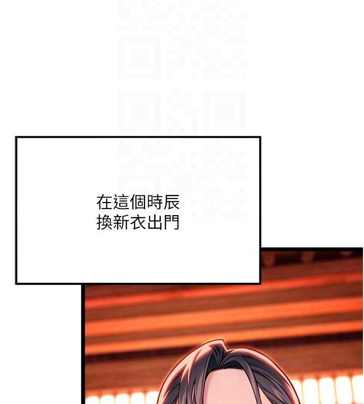 命運:貞潔慾女第52話-對抗莽夫陽具之奇女子?!