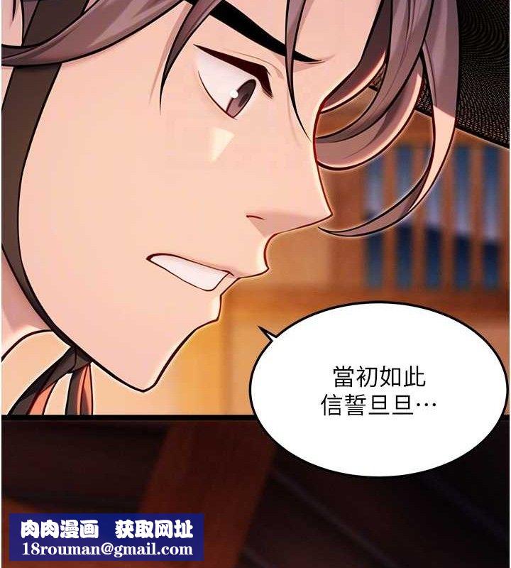 命运:贞洁慾女第52話-對抗莽夫陽具之奇女子?!