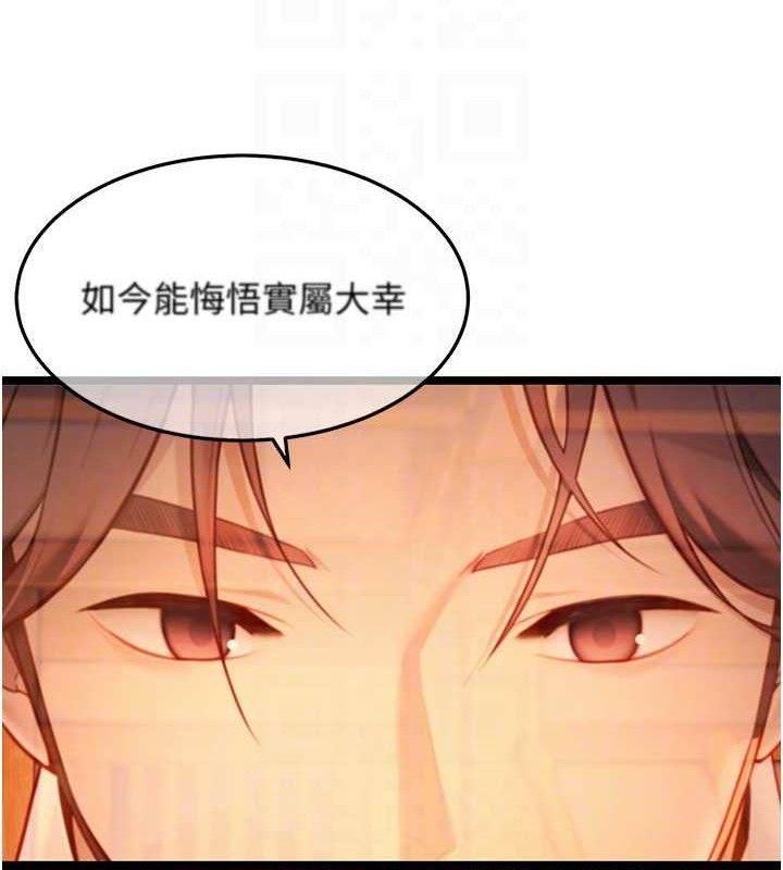 命運:貞潔慾女第52話-對抗莽夫陽具之奇女子?!