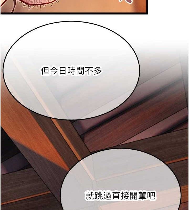 命運:貞潔慾女第52話-對抗莽夫陽具之奇女子?!