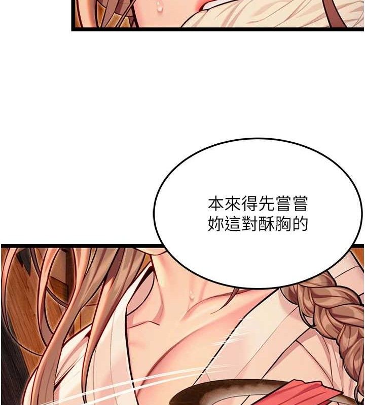 命運:貞潔慾女第52話-對抗莽夫陽具之奇女子?!