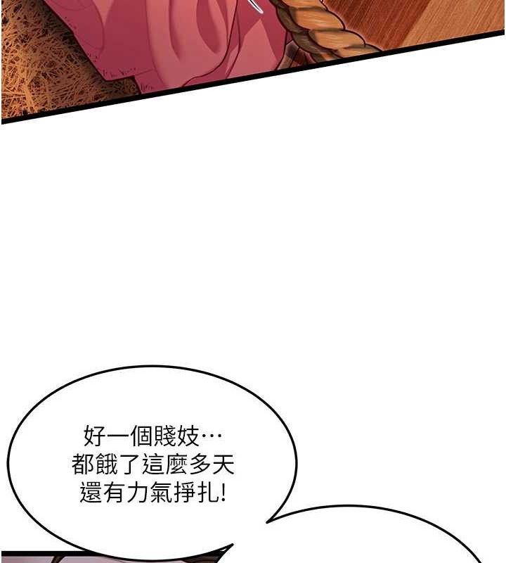 命運:貞潔慾女第52話-對抗莽夫陽具之奇女子?!