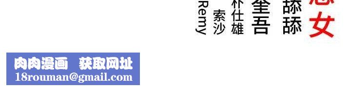 命運:貞潔慾女第52話-對抗莽夫陽具之奇女子?!