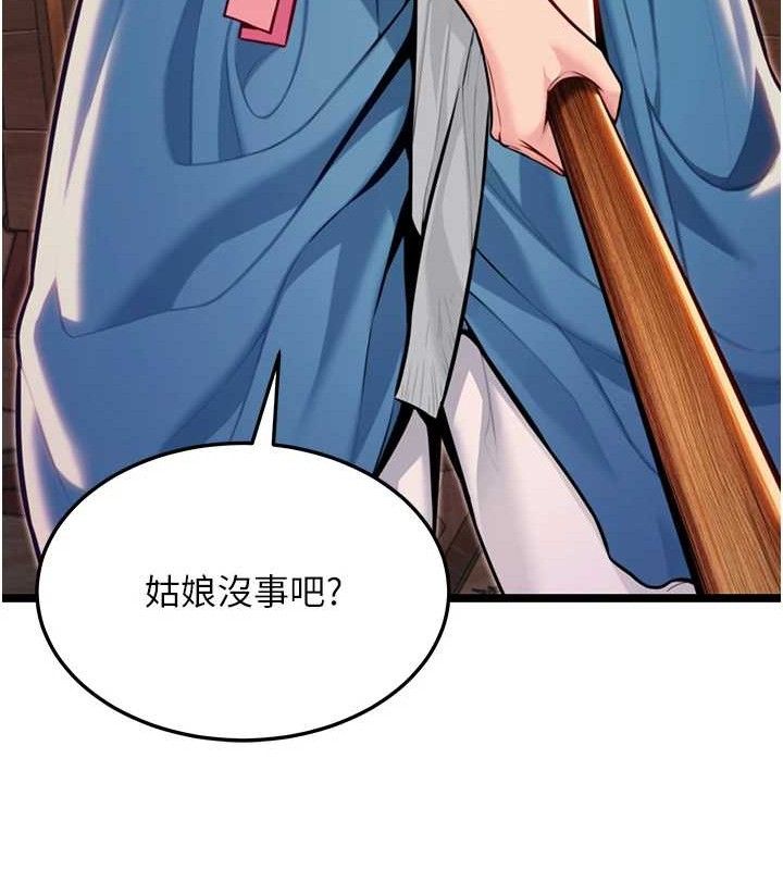 命運:貞潔慾女第52話-對抗莽夫陽具之奇女子?!