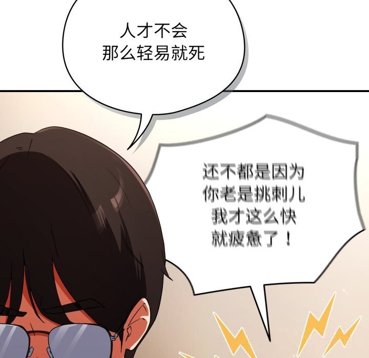 硬也要拍完第1话