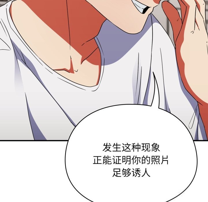 硬也要拍完第1话