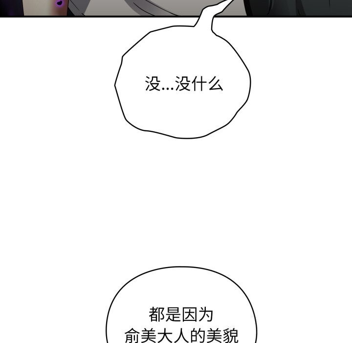 硬也要拍完第1話