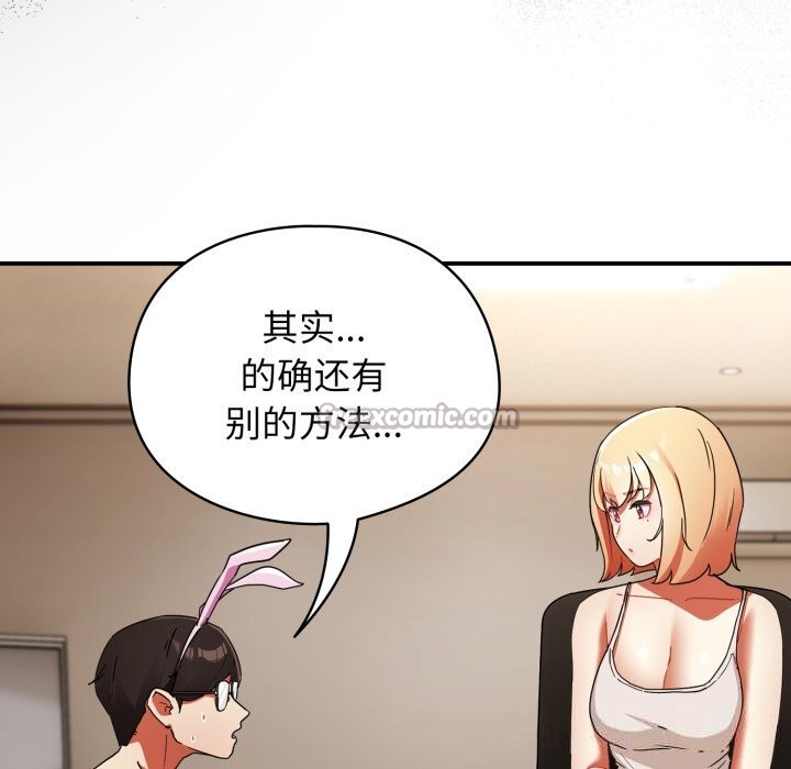 硬也要拍完第1話