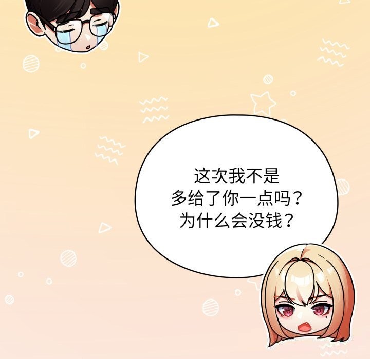 硬也要拍完第1話