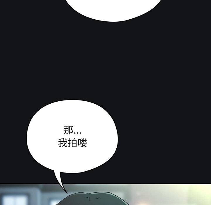 硬也要拍完第1話