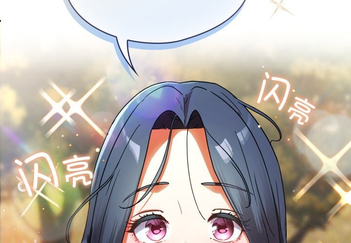 硬也要拍完第2話