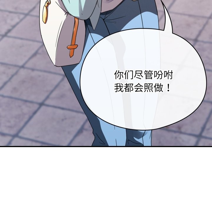 硬也要拍完第2话