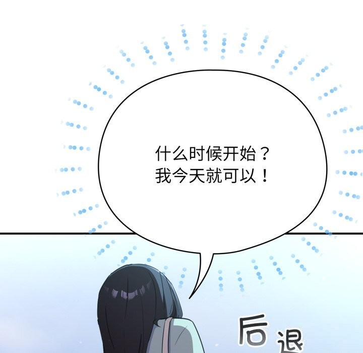 硬也要拍完第2话