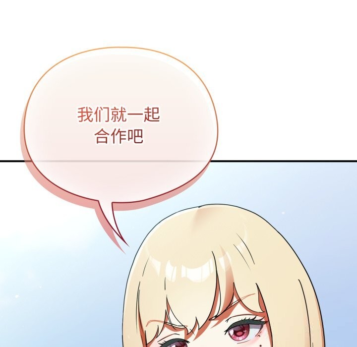 硬也要拍完第2話