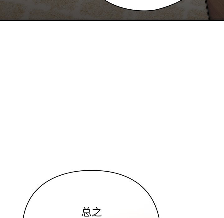 硬也要拍完第2話