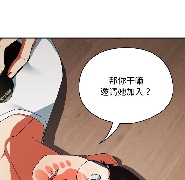 硬也要拍完第2話