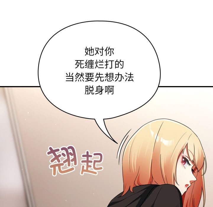 硬也要拍完第2話