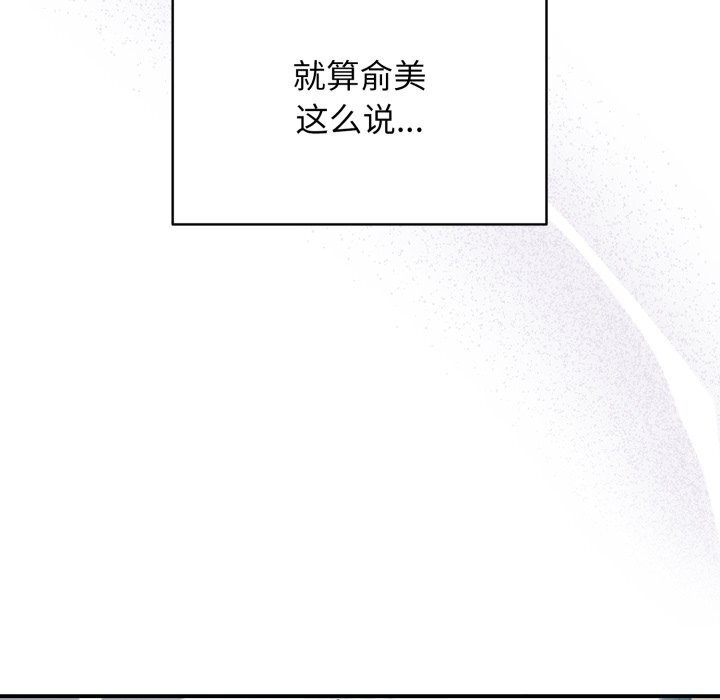 硬也要拍完第2话