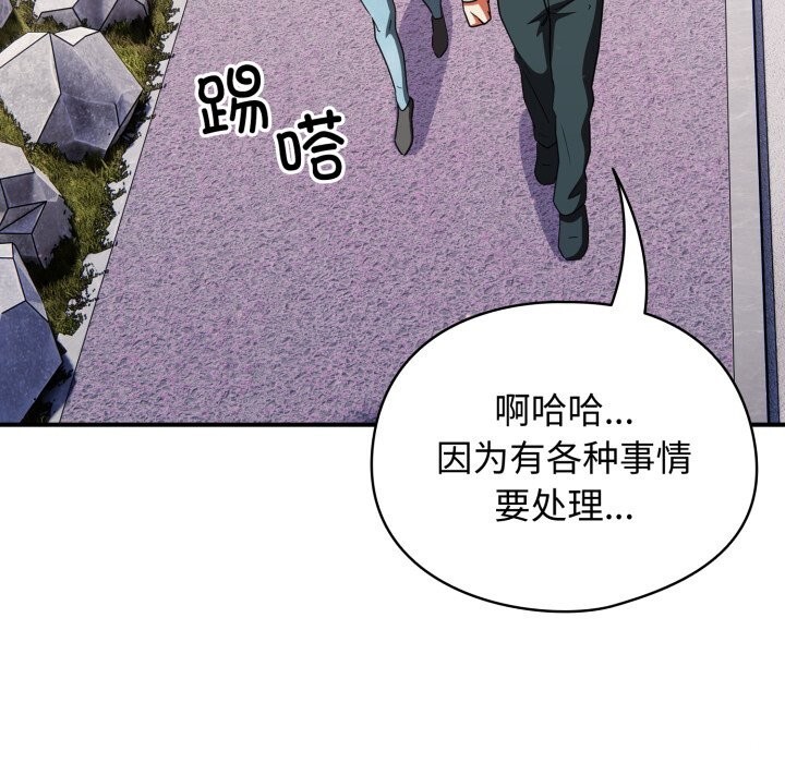 硬也要拍完第2話