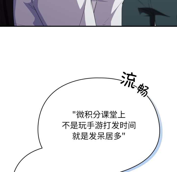 硬也要拍完第2話