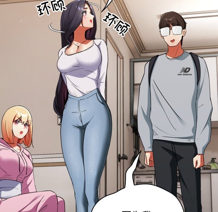 硬也要拍完第2話