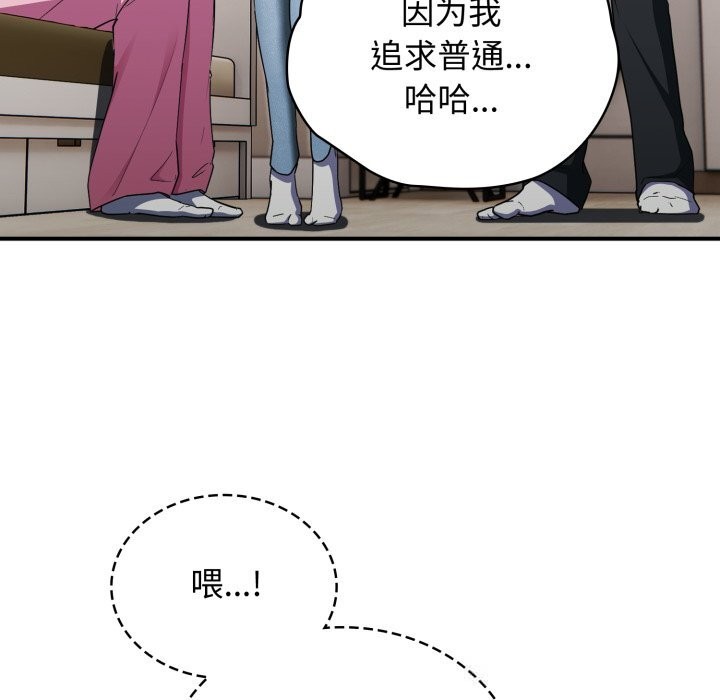 硬也要拍完第2话