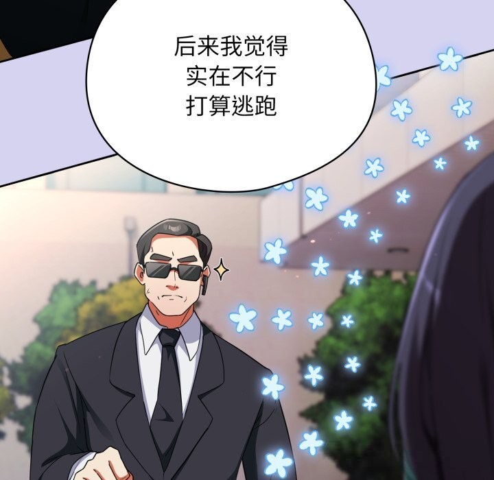 硬也要拍完第2話