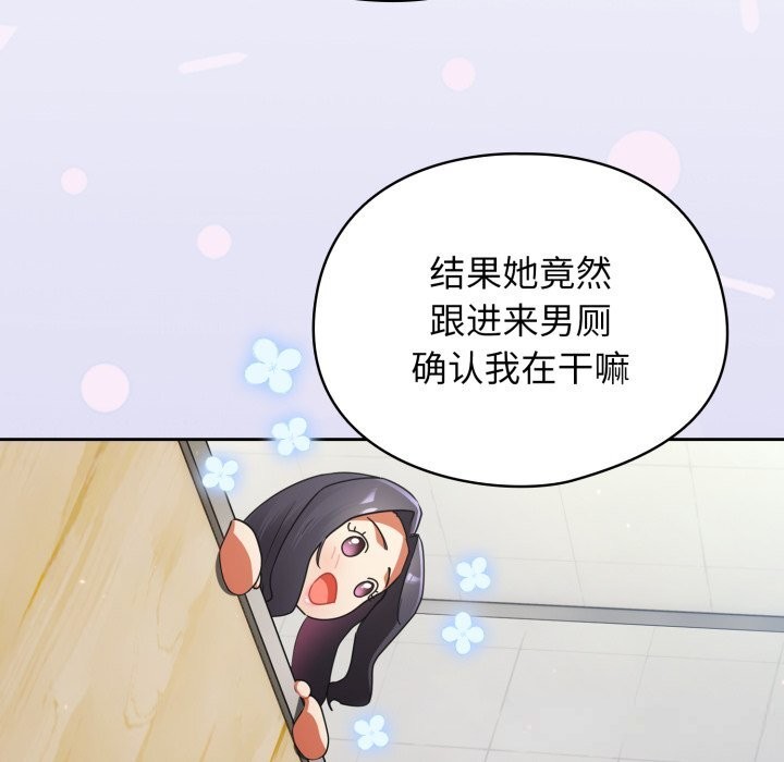 硬也要拍完第2話