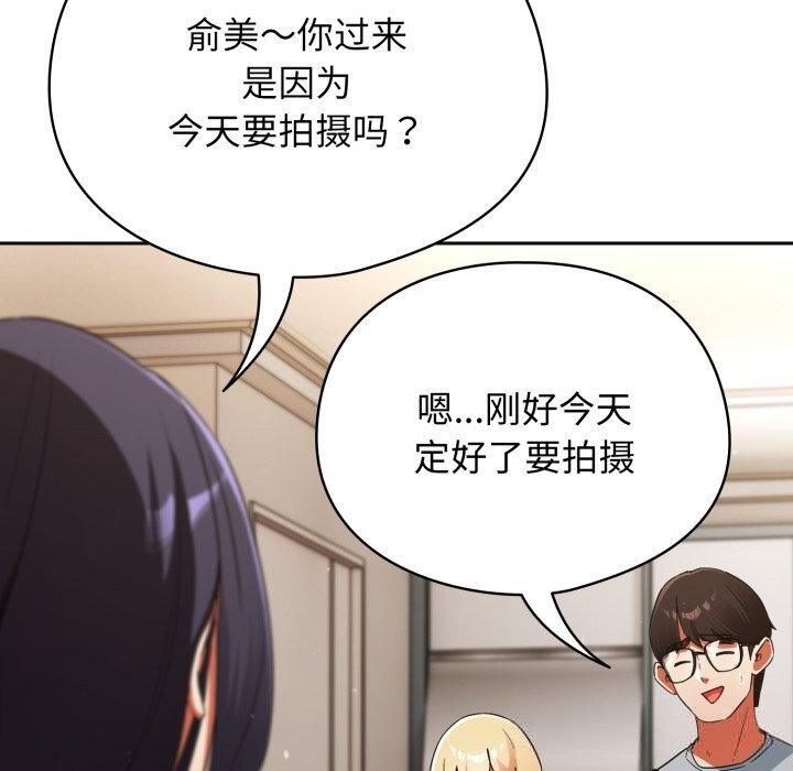 硬也要拍完第2話