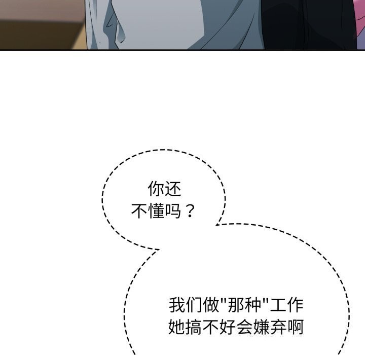 硬也要拍完第2話