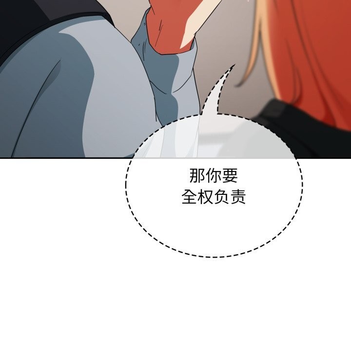 硬也要拍完第2话