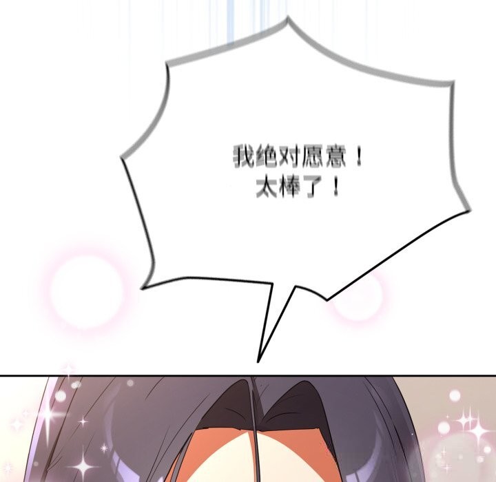 硬也要拍完第2話
