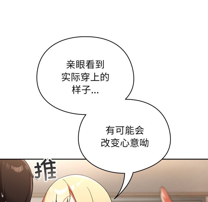 硬也要拍完第2話