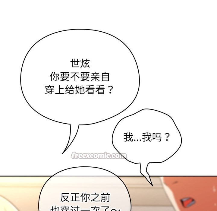 硬也要拍完第2話