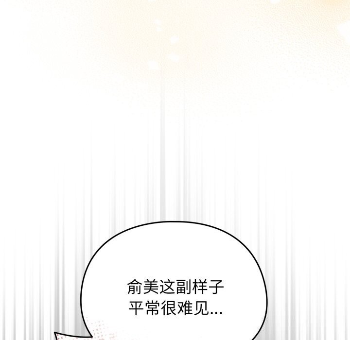 硬也要拍完第3话