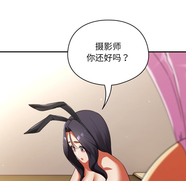 硬也要拍完第3话