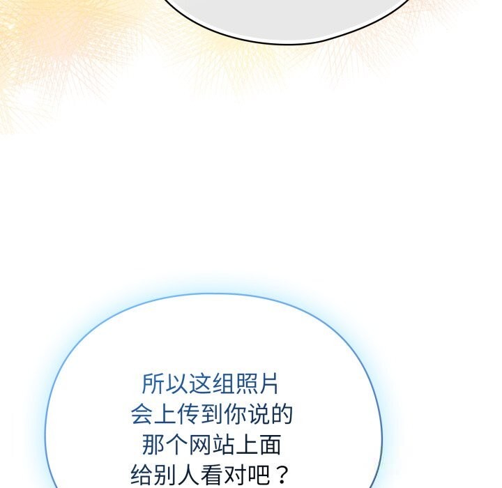 硬也要拍完第3话