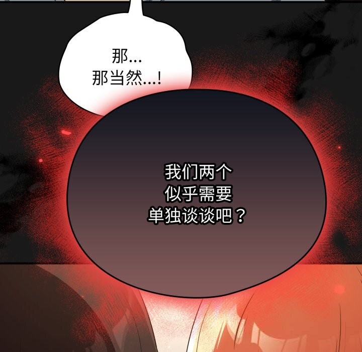 硬也要拍完第3話