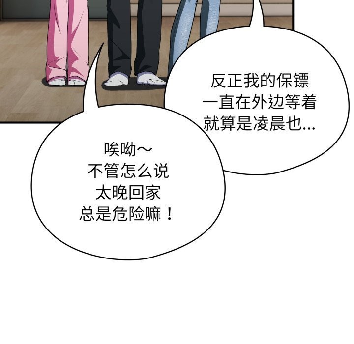 硬也要拍完第3话