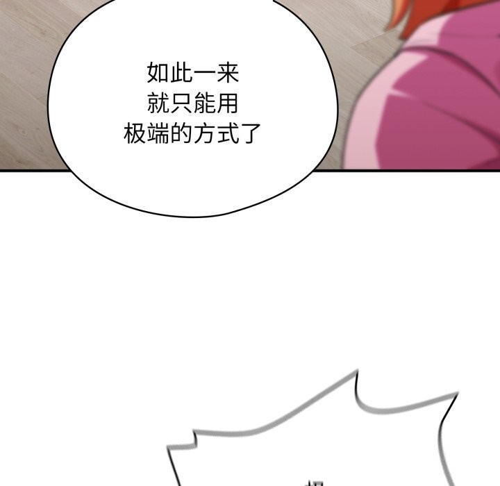 硬也要拍完第3話